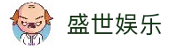 盛世娱乐「中国」官方网站 - ShengShi Entertainment